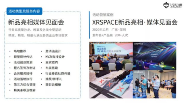 VR/AR企业如何快速构建品牌护城河？——聚焦会务场景的实战路径