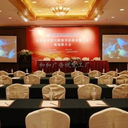 上海商务会议承办 上海会务公司 上海年会承办供应商 上海和和广告专业摄影摄像